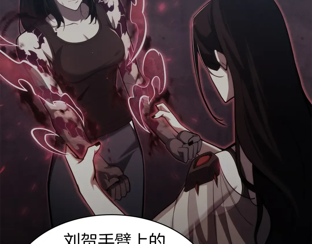 第70话 马失前蹄 第139页