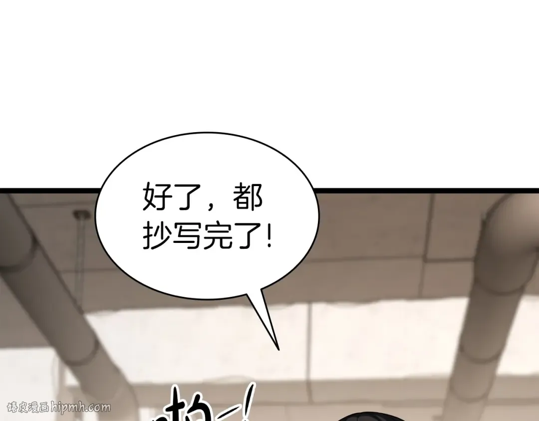 第70话 马失前蹄 第152页