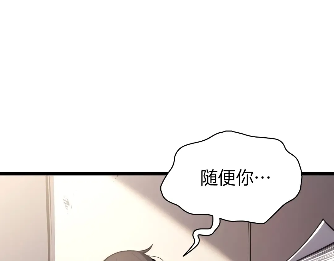 第70话 马失前蹄 第157页