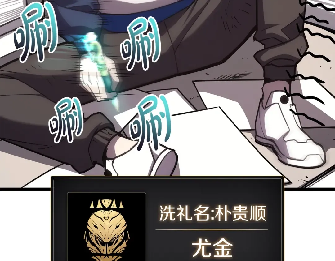 第70话 马失前蹄 第159页
