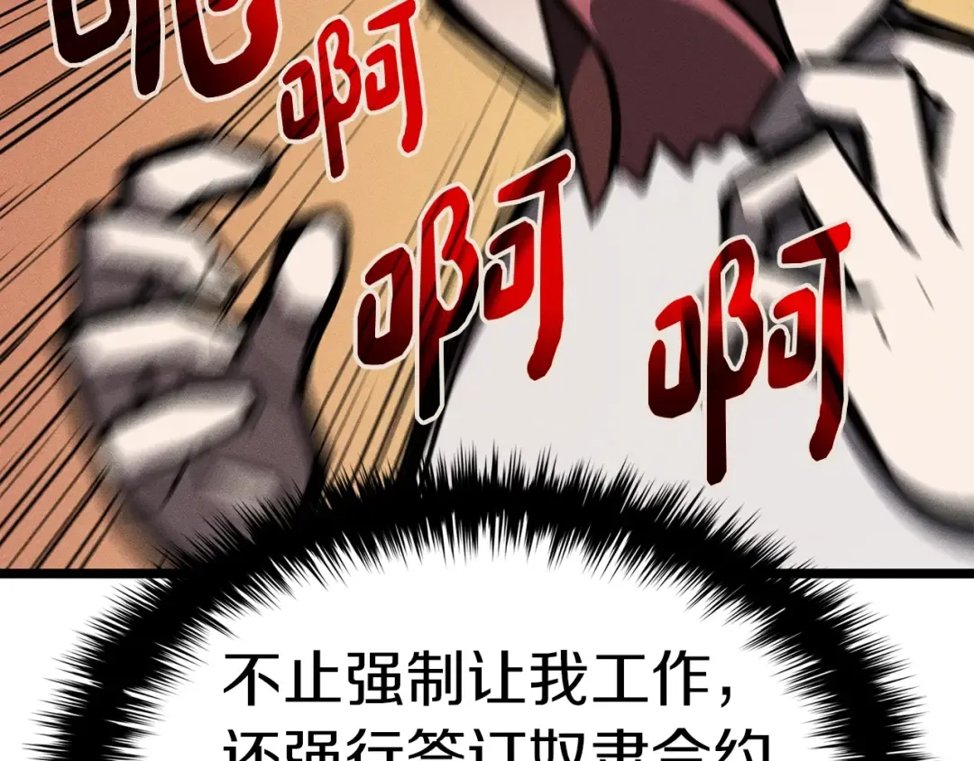 第70话 马失前蹄 第163页