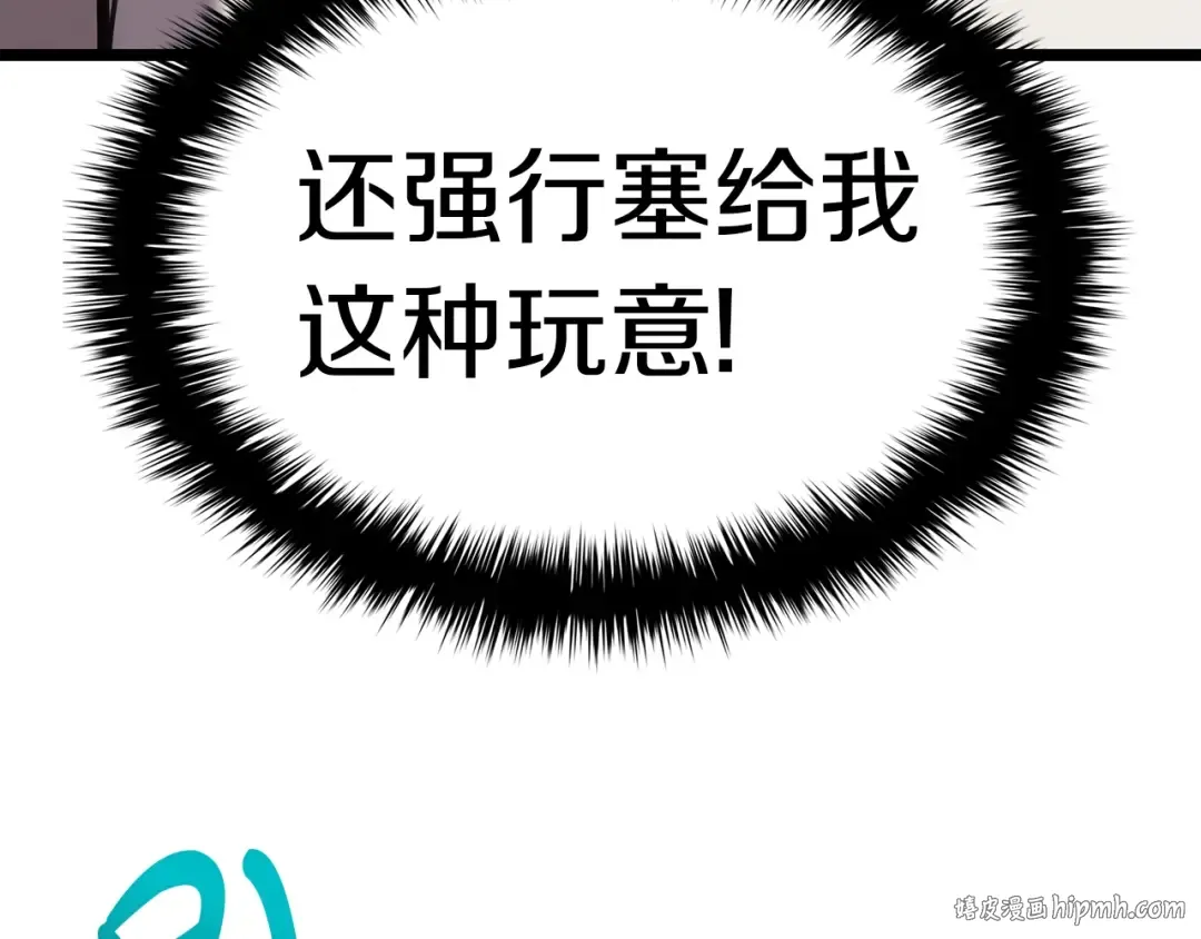 第70话 马失前蹄 第168页
