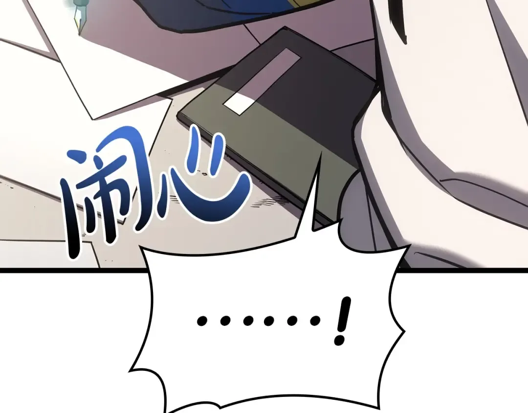 第70话 马失前蹄 第175页