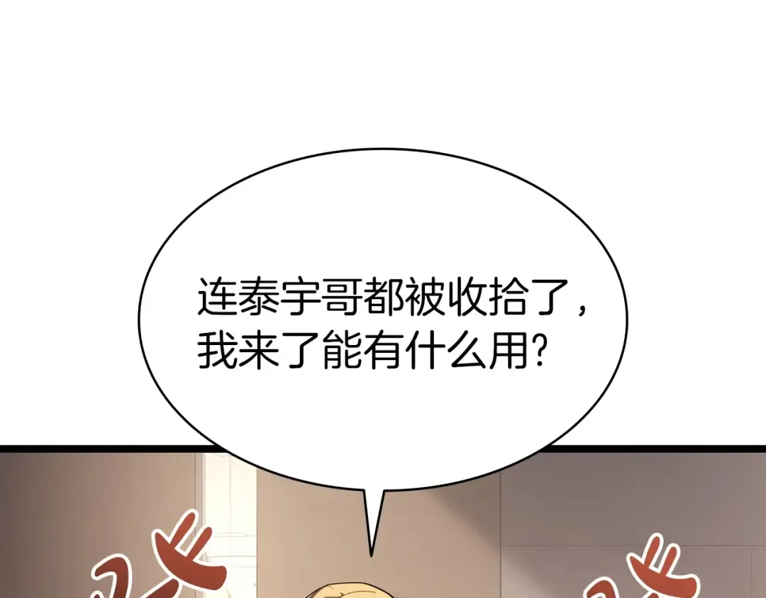 第70话 马失前蹄 第191页