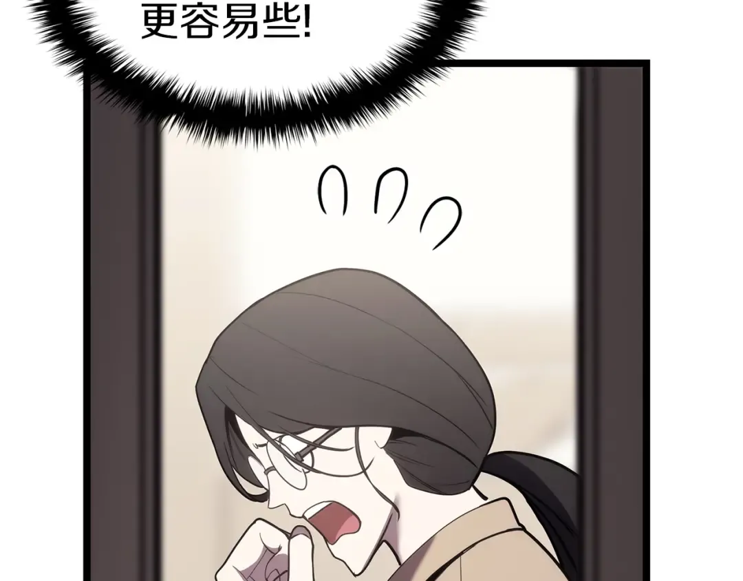 第70话 马失前蹄 第205页