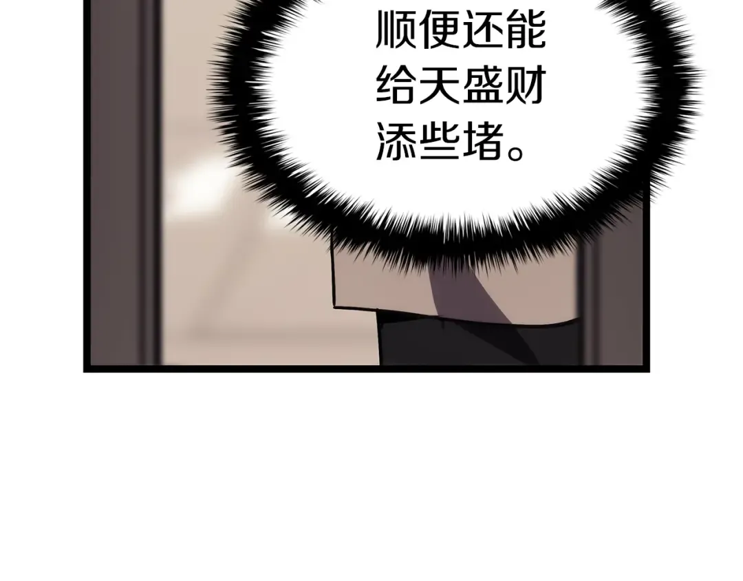 第70话 马失前蹄 第207页