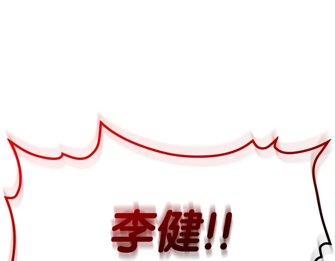 第70话 马失前蹄 第219页