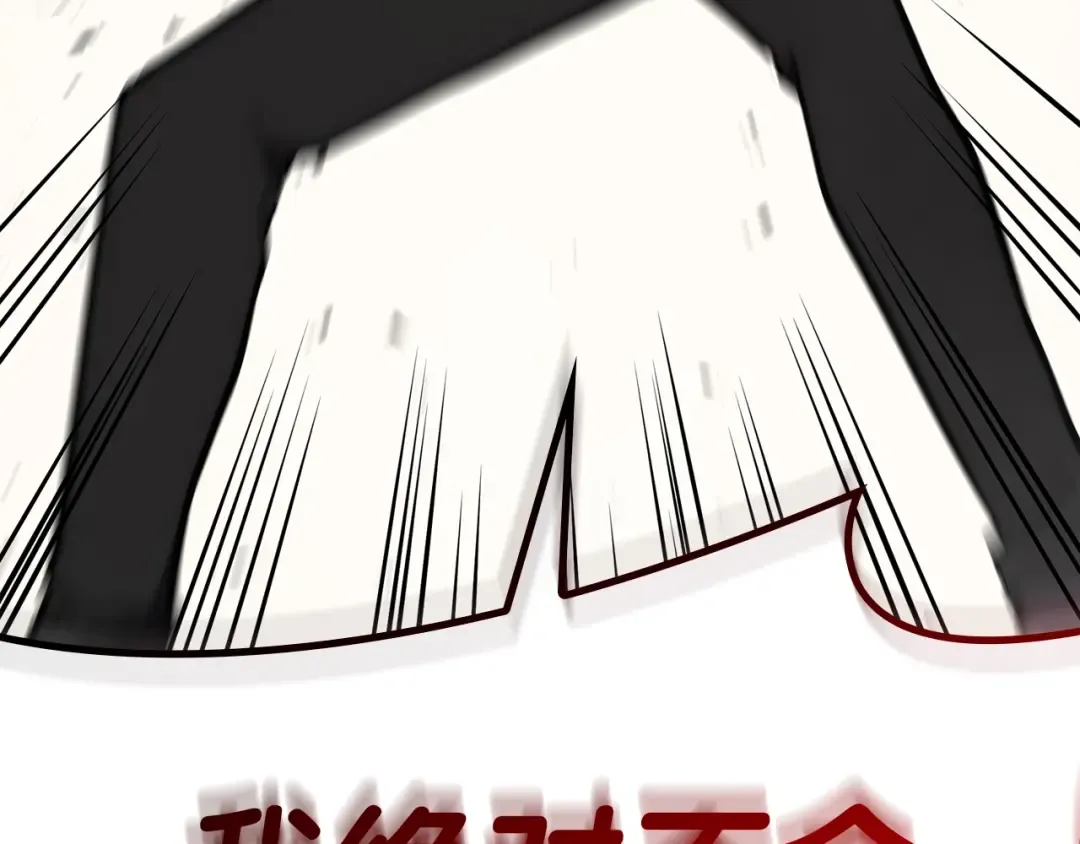 第70话 马失前蹄 第229页