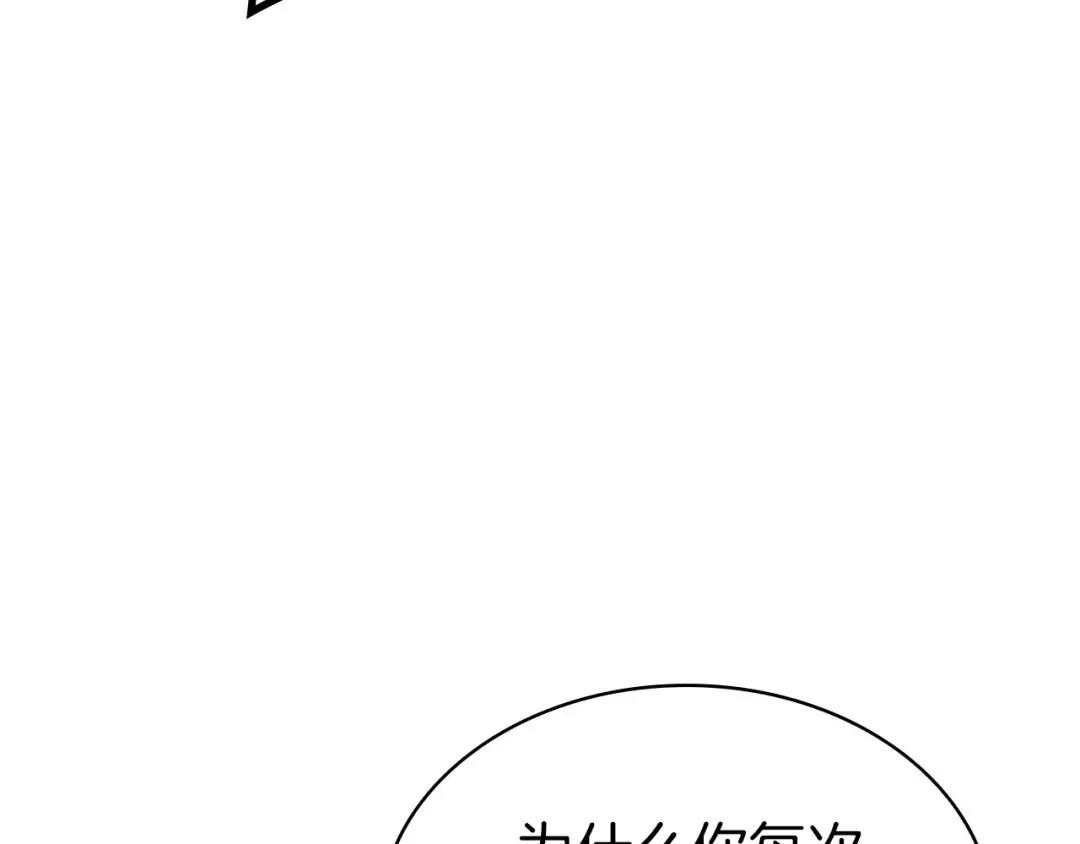 第70话 马失前蹄 第238页