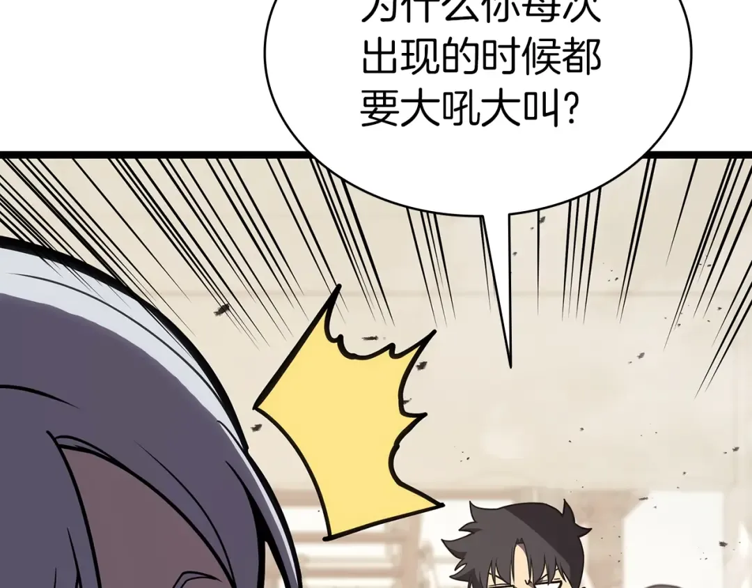 第70话 马失前蹄 第239页