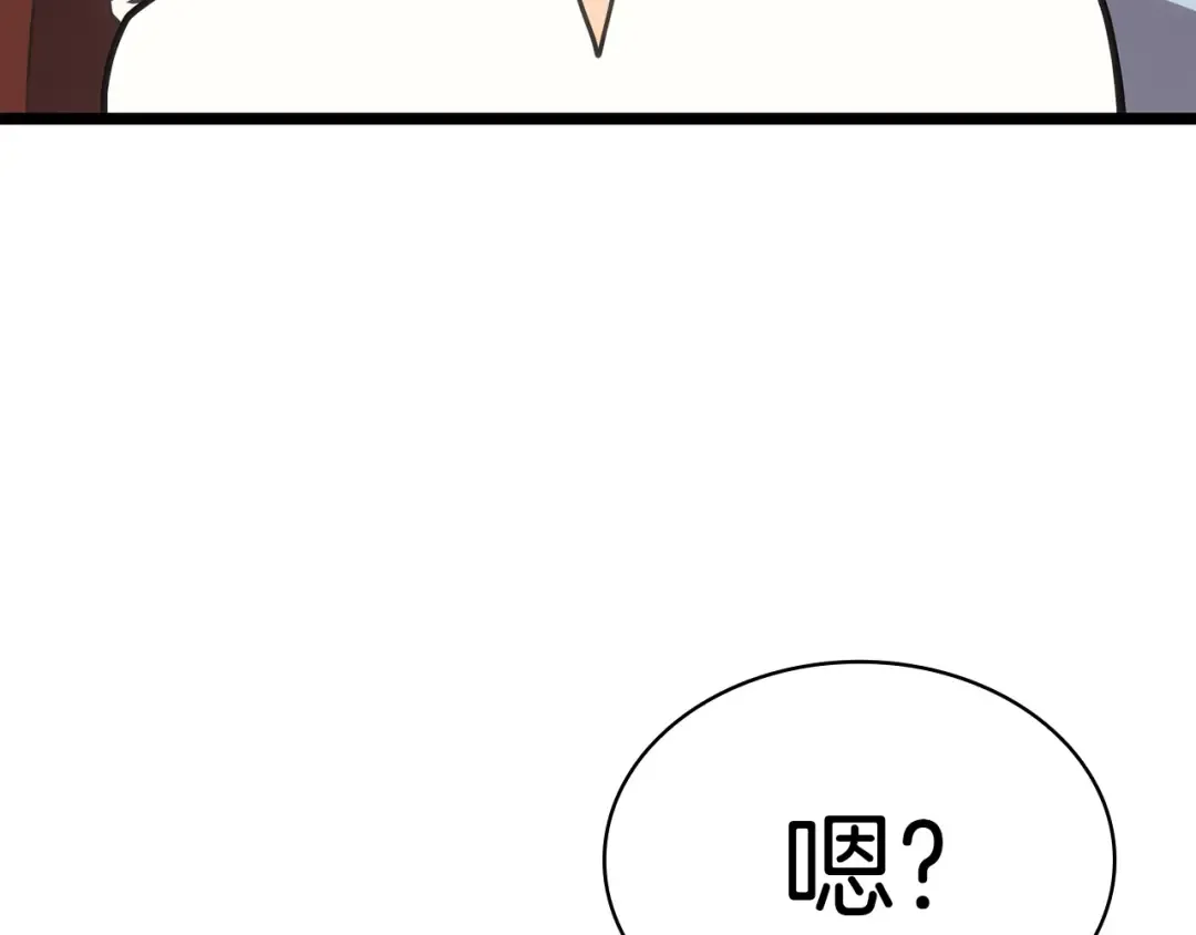 第70话 马失前蹄 第246页