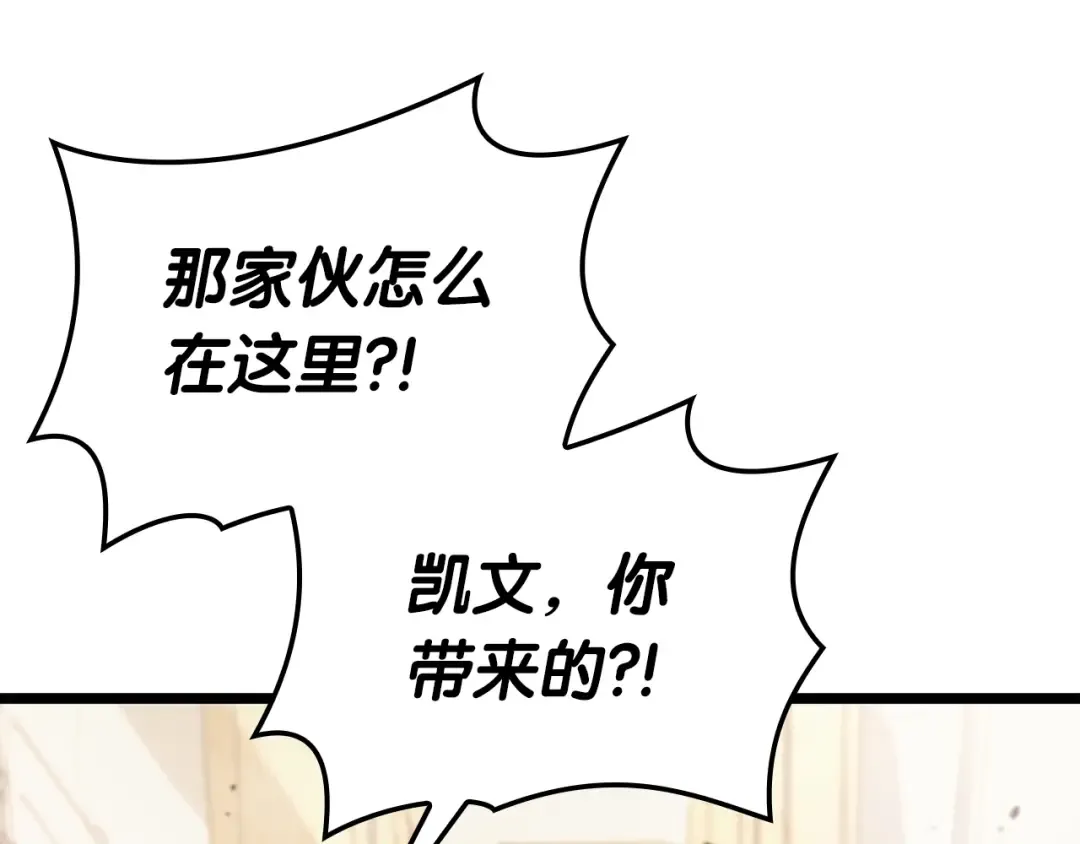 第70话 马失前蹄 第252页
