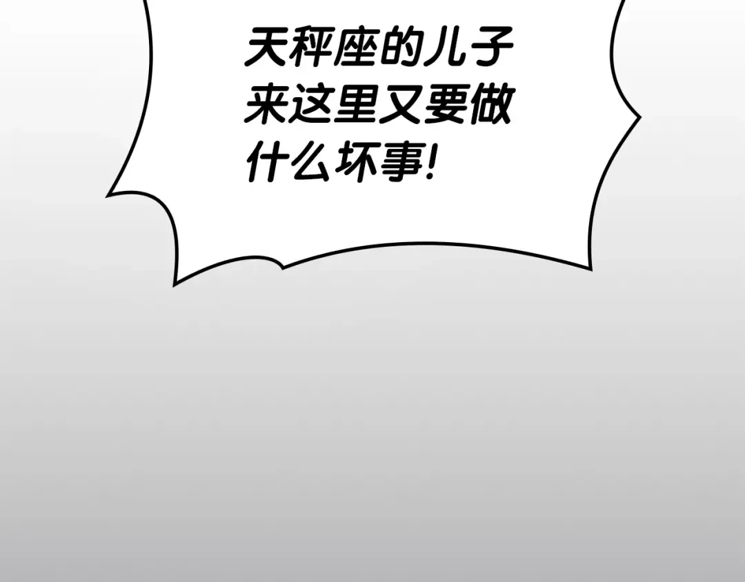 第70话 马失前蹄 第259页