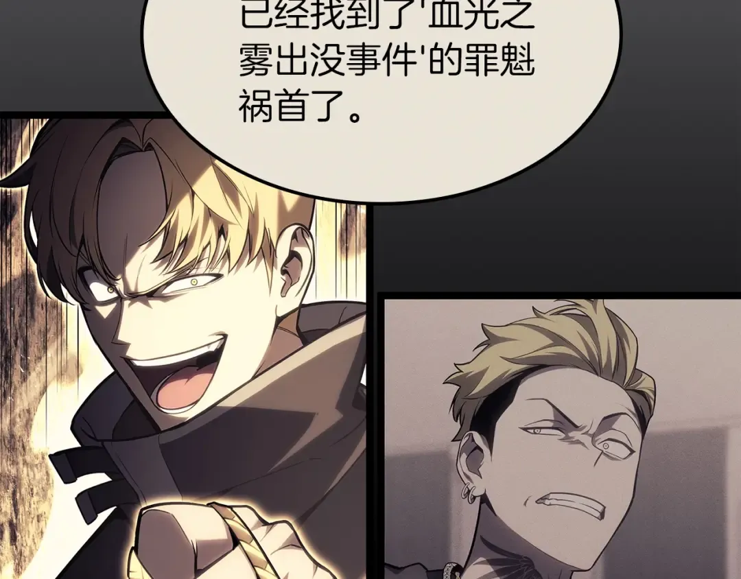 第70话 马失前蹄 第261页