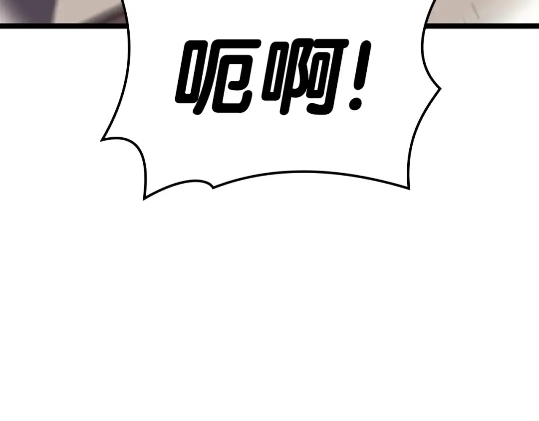 第71话 圣地展开 第4页