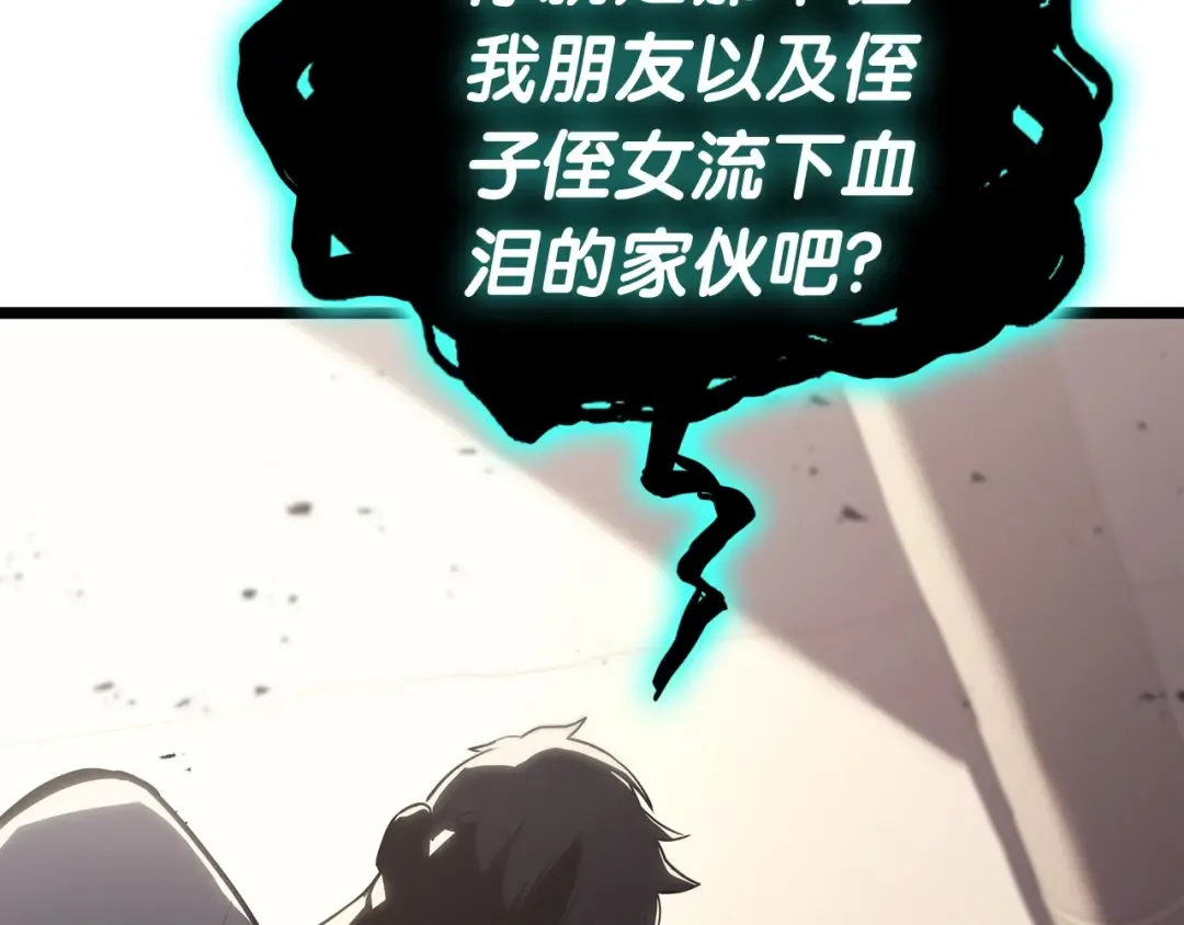 第71话 圣地展开 第6页