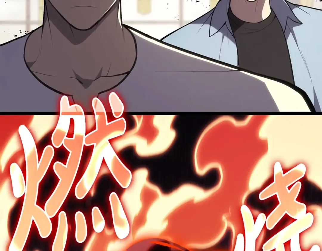 第71话 圣地展开 第13页