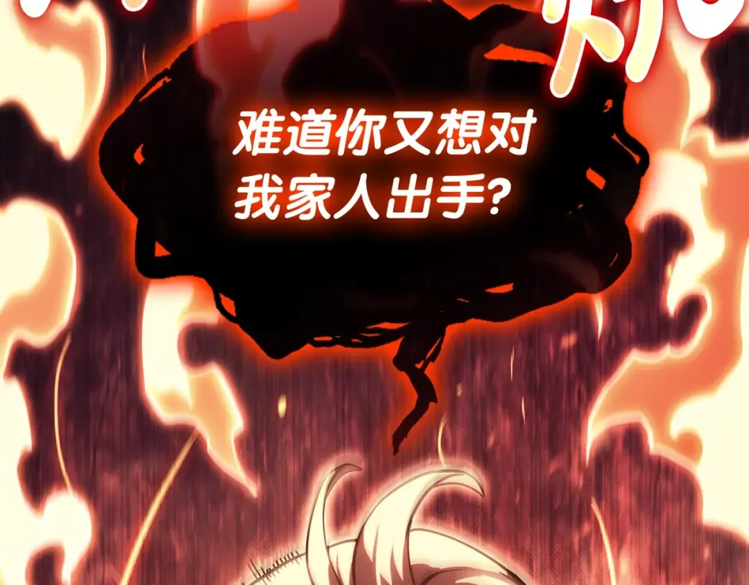 第71话 圣地展开 第14页