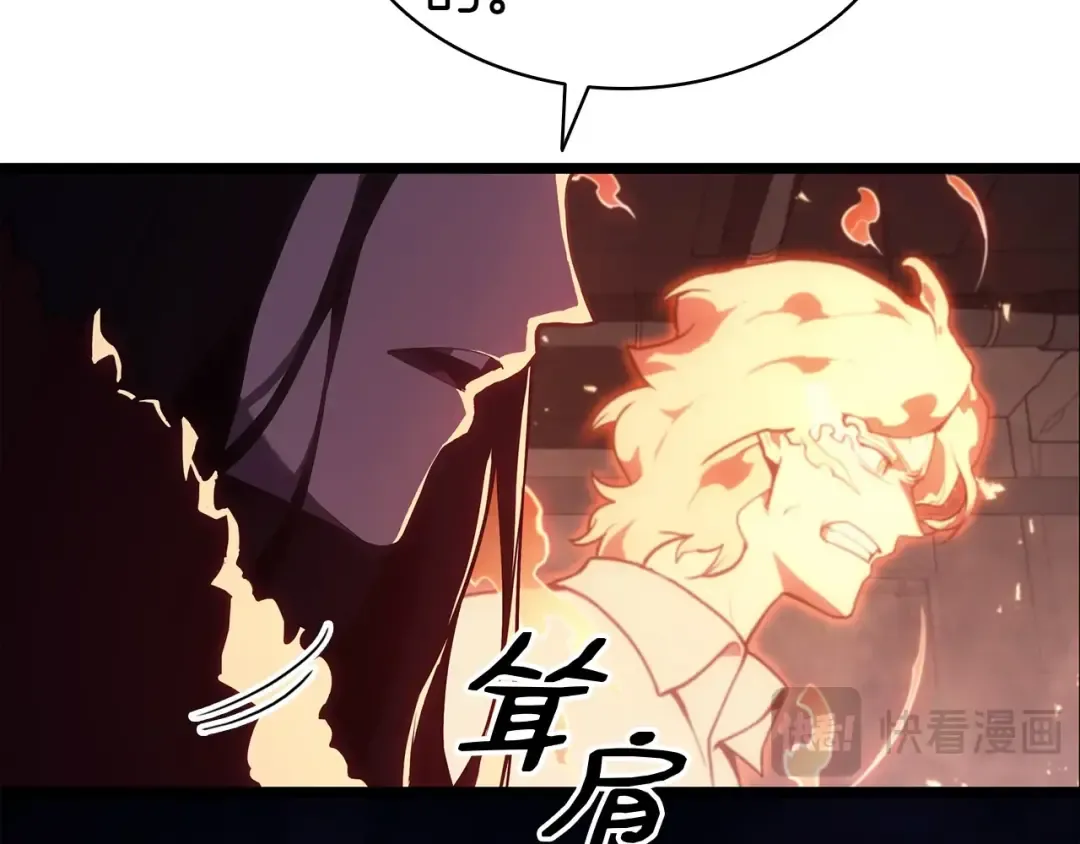 第71话 圣地展开 第19页