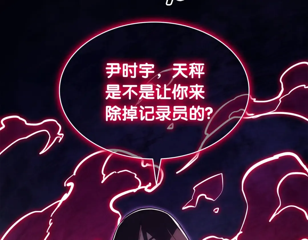 第71话 圣地展开 第20页
