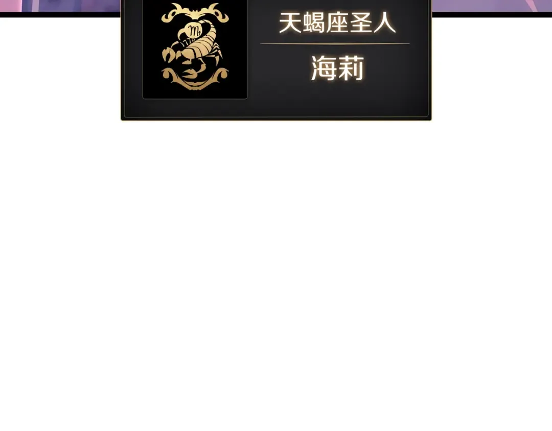 第71话 圣地展开 第23页