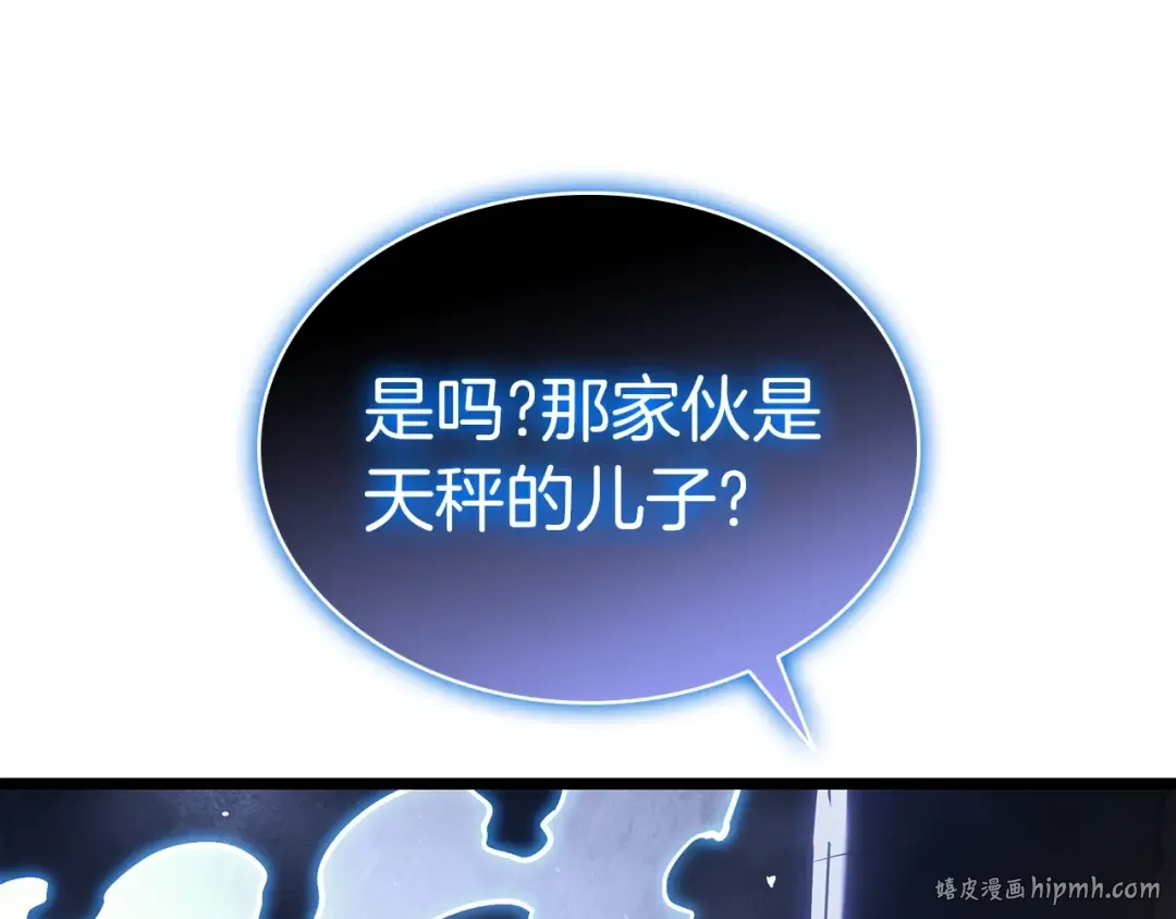 第71话 圣地展开 第24页