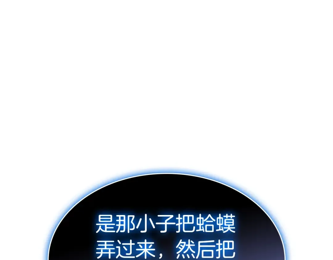 第71话 圣地展开 第28页
