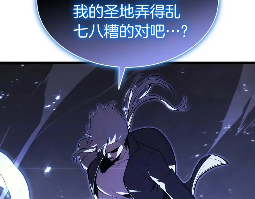 第71话 圣地展开 第29页