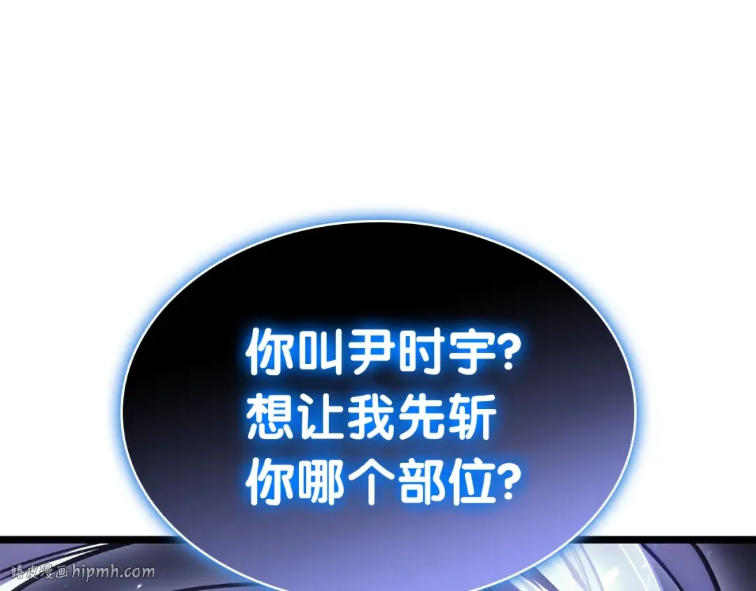 第71话 圣地展开 第32页