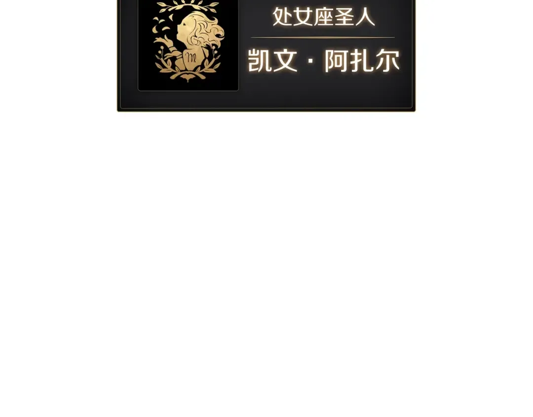 第71话 圣地展开 第36页
