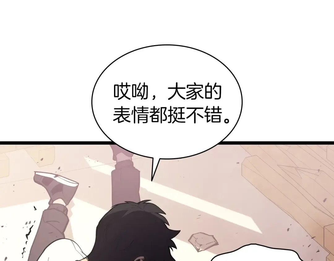 第71话 圣地展开 第38页