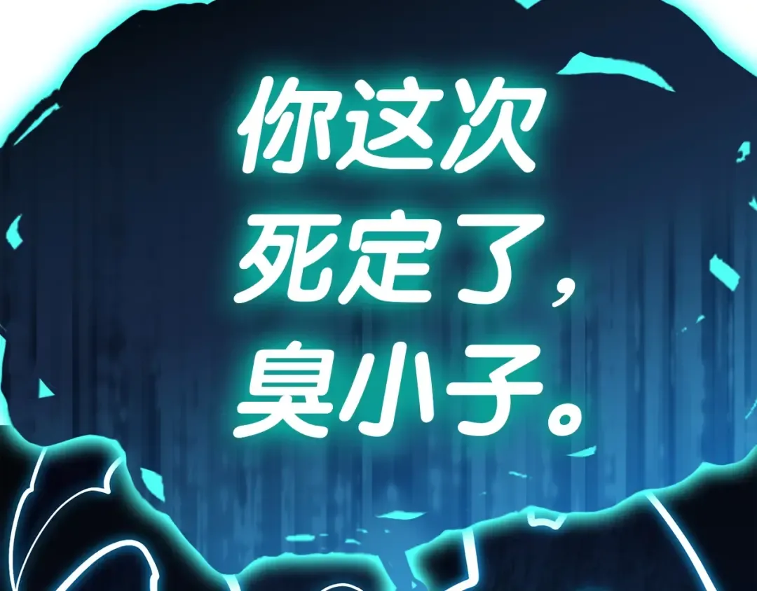 第71话 圣地展开 第42页
