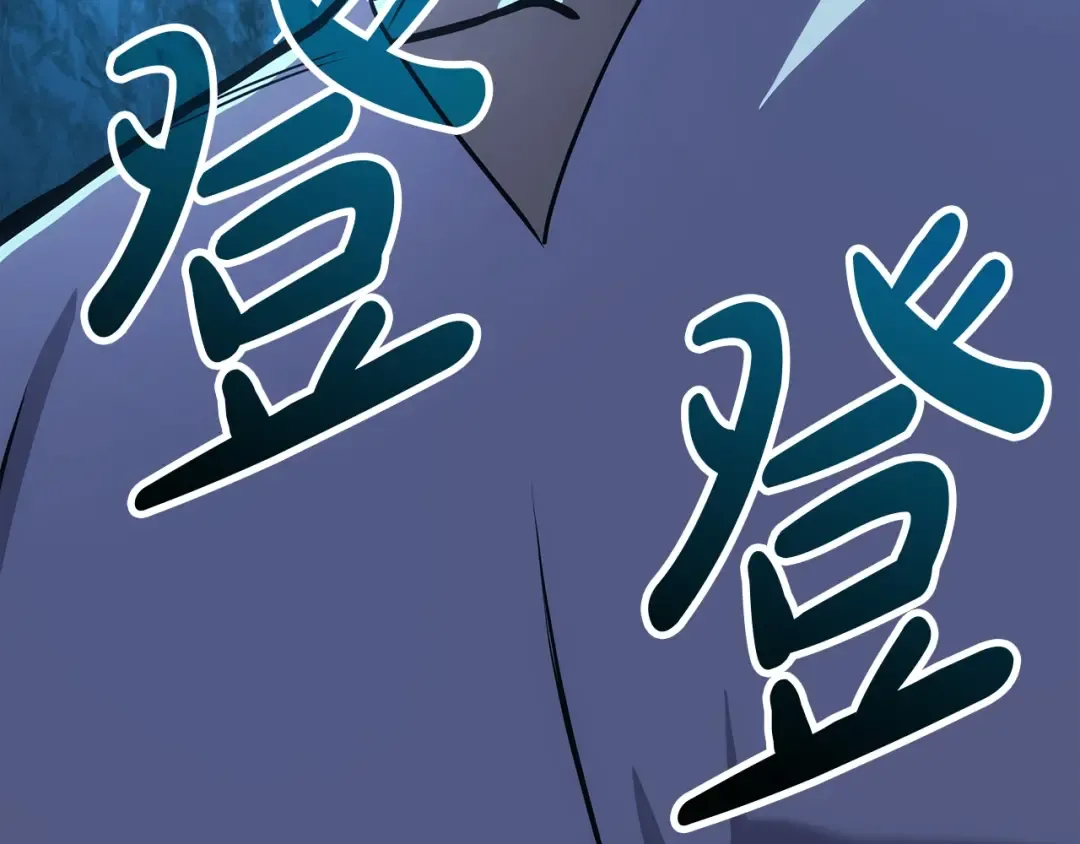 第71话 圣地展开 第45页