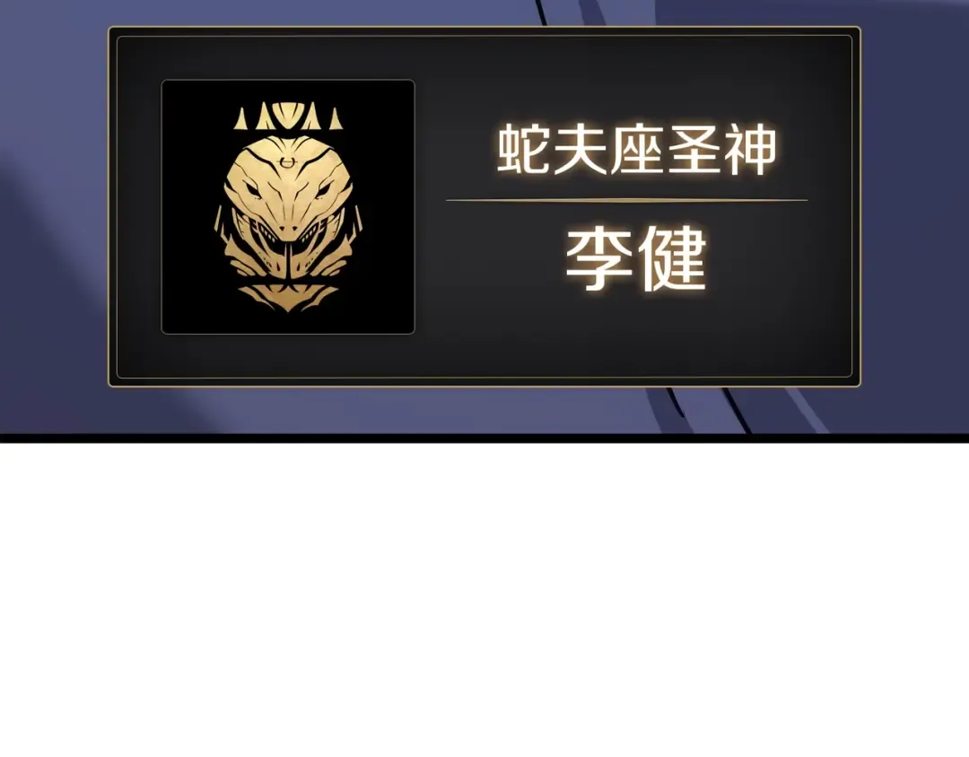 第71话 圣地展开 第46页
