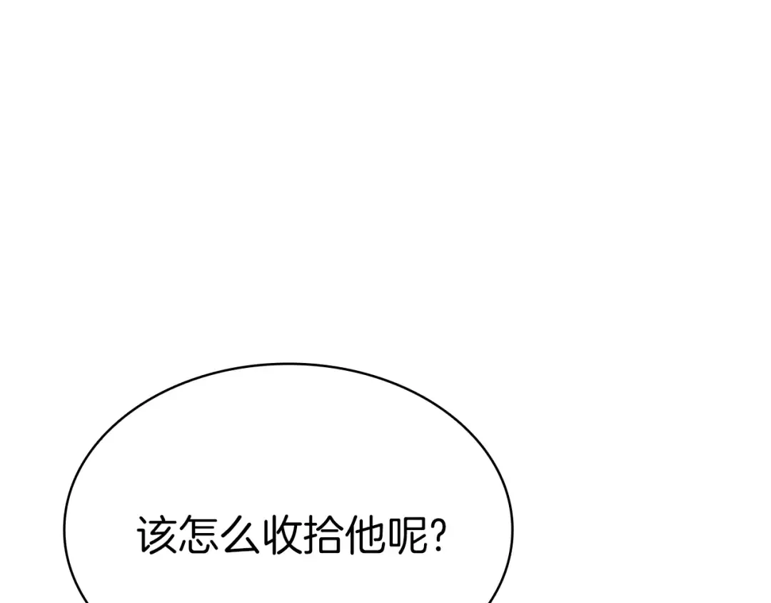 第71话 圣地展开 第50页