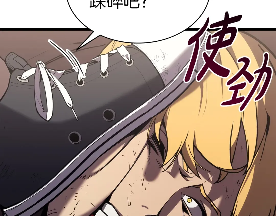 第71话 圣地展开 第54页