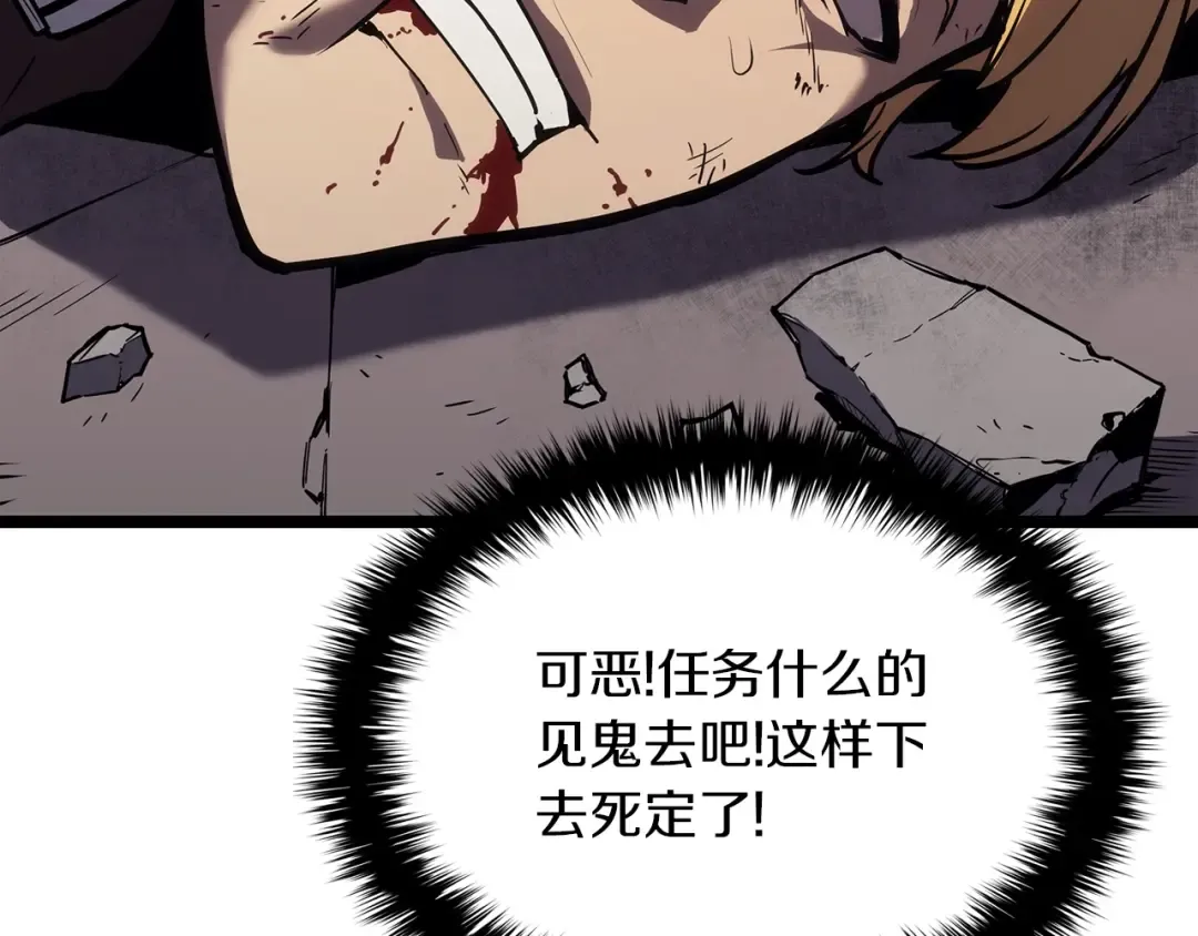第71话 圣地展开 第55页