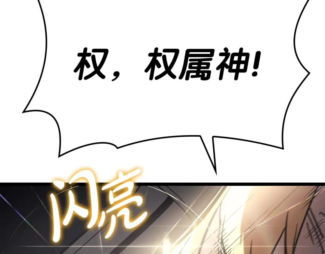 第71话 圣地展开 第57页