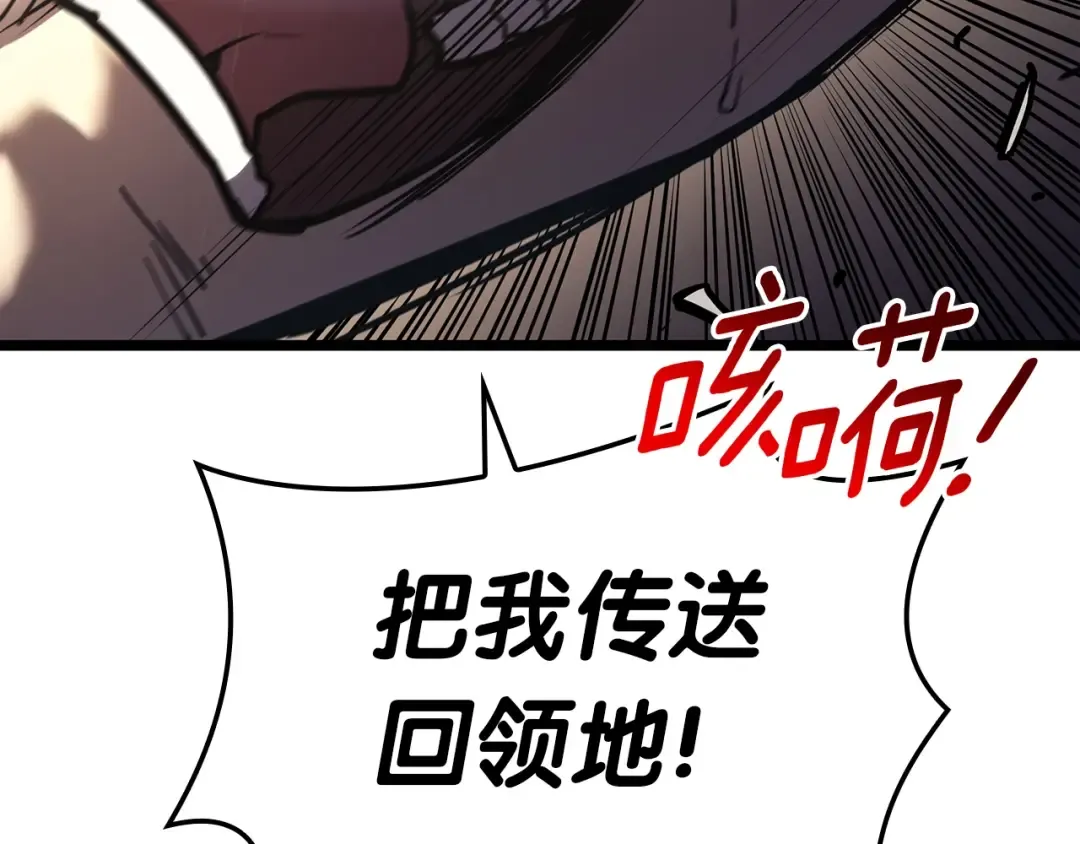 第71话 圣地展开 第59页