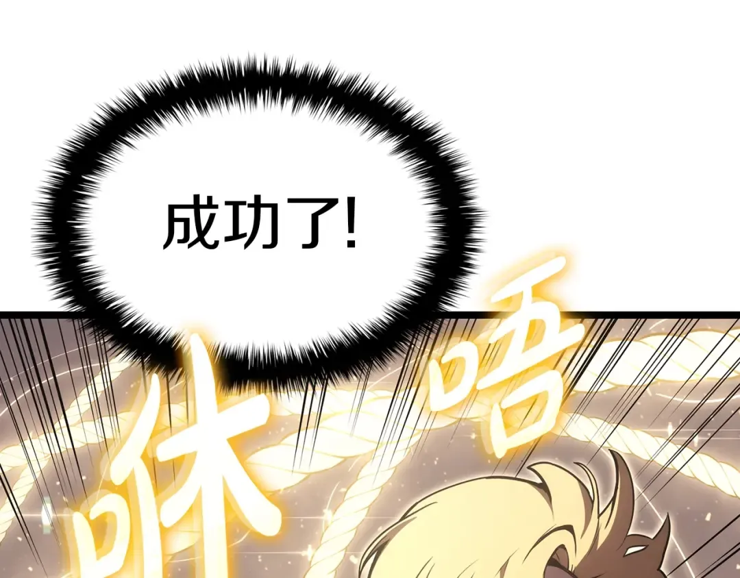 第71话 圣地展开 第65页