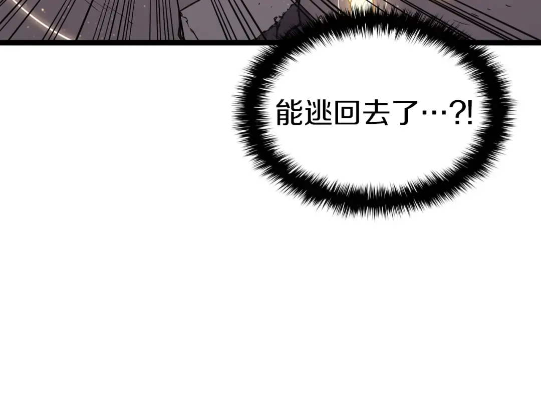 第71话 圣地展开 第67页