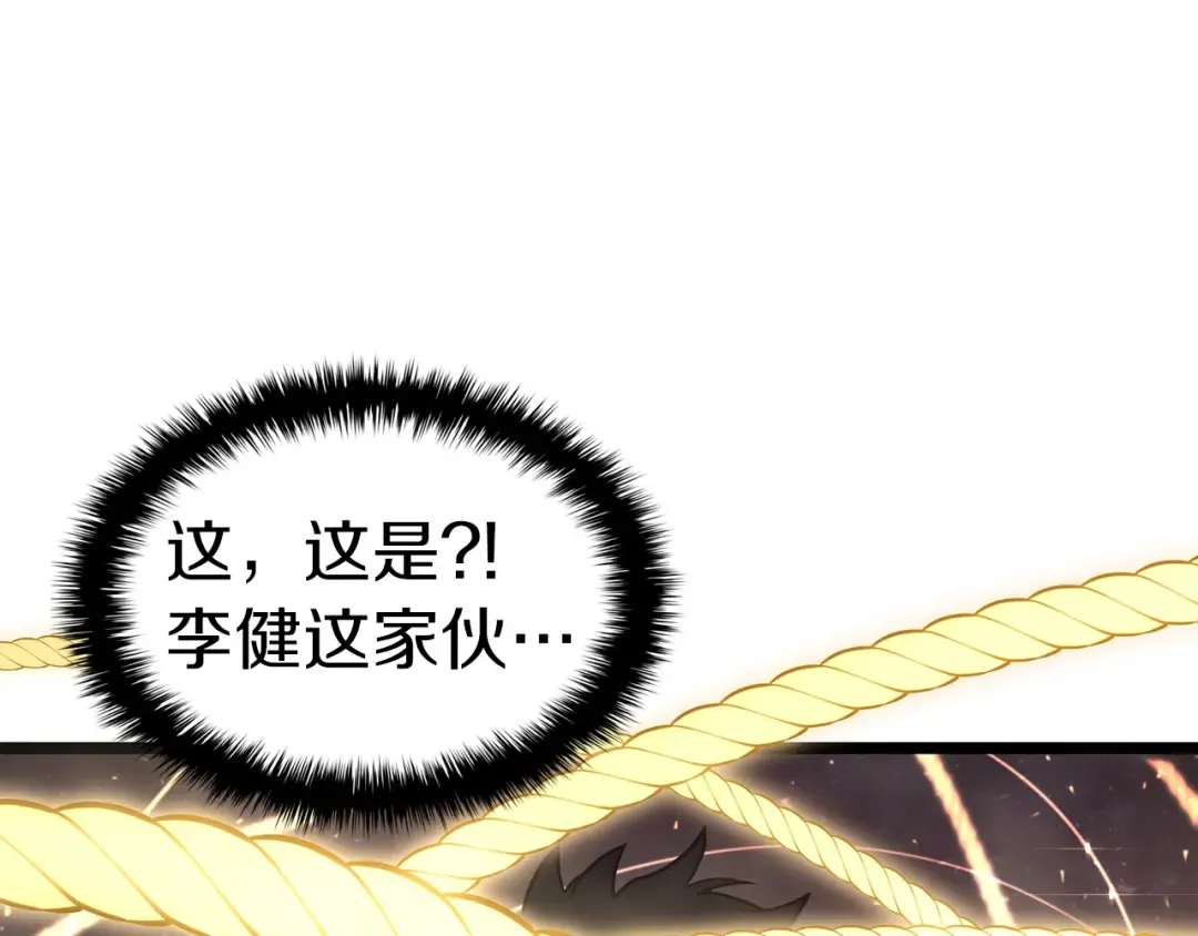 第71话 圣地展开 第68页