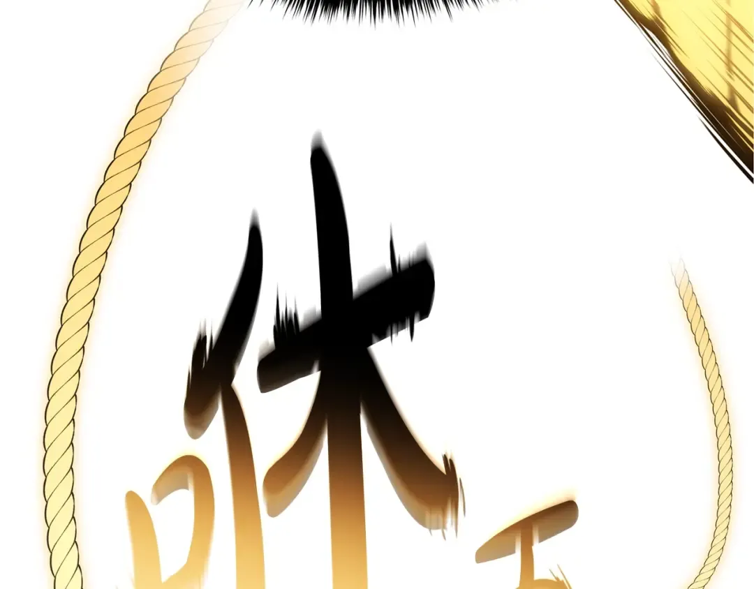 第71话 圣地展开 第73页