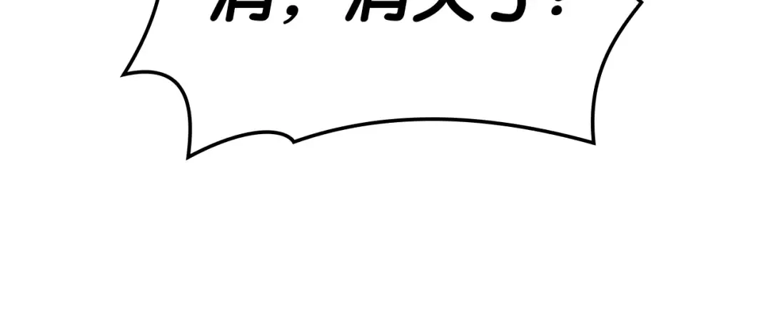 第71话 圣地展开 第77页