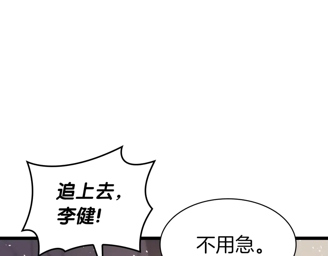 第71话 圣地展开 第78页