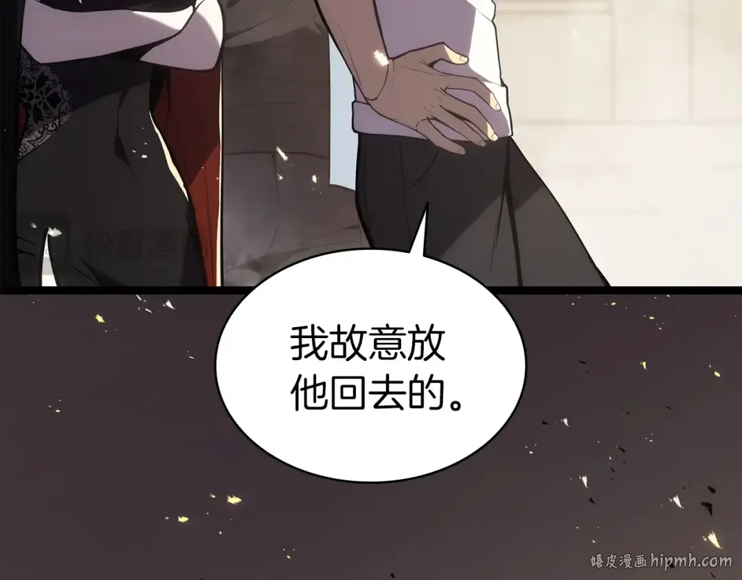 第71话 圣地展开 第80页