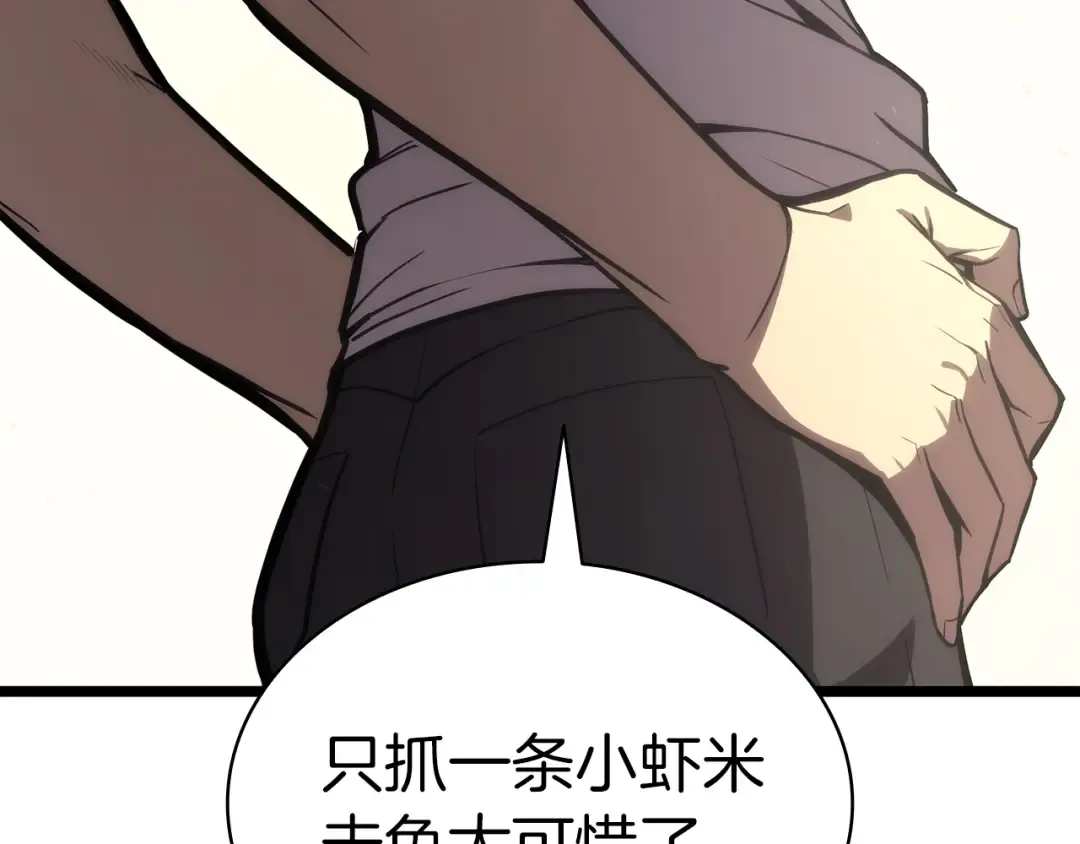 第71话 圣地展开 第83页