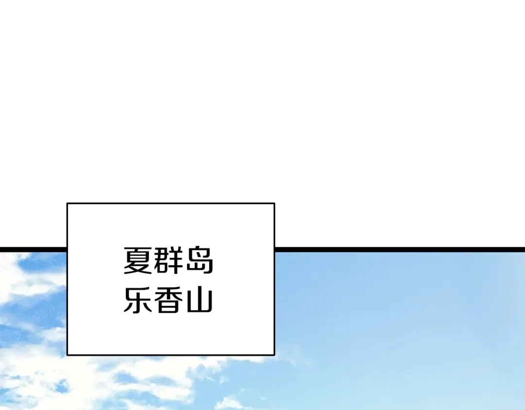 第71话 圣地展开 第86页