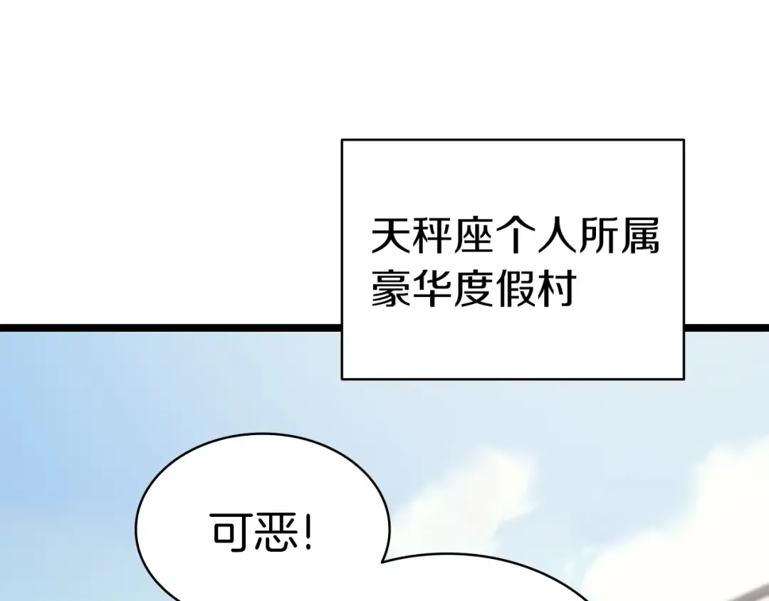 第71话 圣地展开 第89页