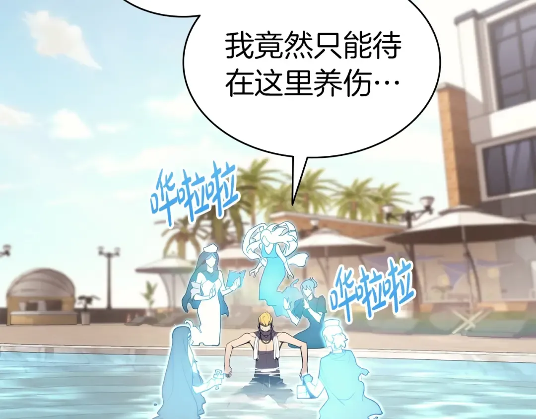 第71话 圣地展开 第90页